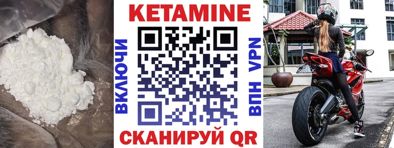 КЕТАМИН VHQ  Купить где  Ядрин 
