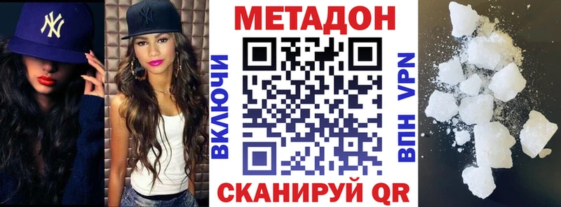 Купить  Ядрин  Метадон methadone 